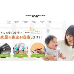 ホームページを公開しました。