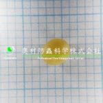 トビズムカデの卵